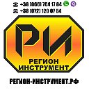 РЕГИОН-ИНСТРУМЕНТ.РФ