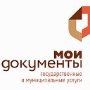МФЦ "Мои Документы" р.п.Лиман Астраханская область