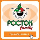 Садовый центр "РОСТОК-family"