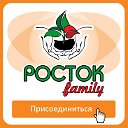 Садовый центр "РОСТОК-family"