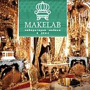 MAKELAB - изысканный интерьер вашего дома