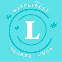 LiceiBest