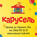 Детский игровой центр "Карусель", Донецк