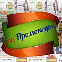 VsePromokodi Промокоды, Скидки, Акции, Распродажи