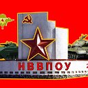 НВВПОУ 16 выпуск