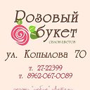 Розовый букет! Доставка, розы, цветы Красноярск