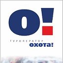 ОХОТА туроператор