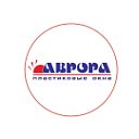 Аврора окна остекление Улан-Удэ