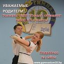 ГУО "Гимназия №10 г. Гомеля"