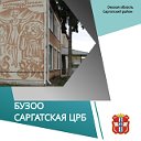 БУЗОО Саргатская ЦРБ