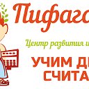 Пифагорка Братск