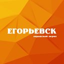 Егорьевск  Победоносец