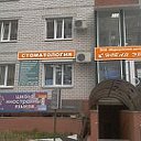 Мед. центр "Новая Эра"-лечение зубов в г.Воронеже