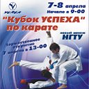 Всероссийский турнир «Кубок Успеха» по каратэ WKF
