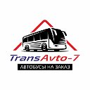 Заказ и аренда автобуса I ТрансАвто-7