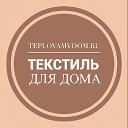 Teplovamvdom.ru