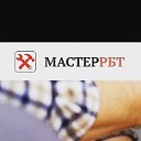 MasterRBT.ru