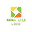 Выпускные альбомы. Студия Яркий кадр.