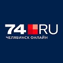 74.ru - новости Челябинска