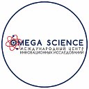 МЦИИ "Omega science" - конференции, журналы
