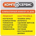 Ремонт ноутбуков телефонов iPhone в Красноярске