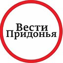 Павловская районная газета «Вести Придонья»