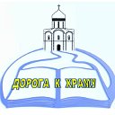 Храм Великомученика Димитрия Солунского