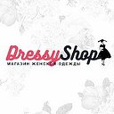 Интернет-магазин одежды DressyShop