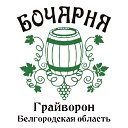 Бочарня