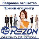 Работа и обучение в Красноярске с КЦ "Резон"