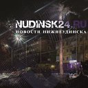 Новости Нижнеудинск Nudinsk24.ru