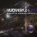 Новости Нижнеудинск Nudinsk24.ru
