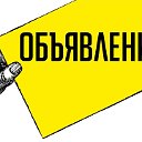 Реклама и объявления Крыма