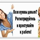 Работа для мамочек в декрете