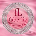 💝FABERLIC💝