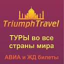 Triumph Travel