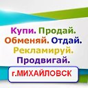 г.Михайловск.Свердловская область."ОНЛАЙН-РЫНОК".