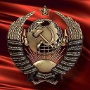 Я советский человек!