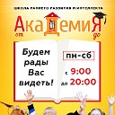 АкадемиЯ от АдоЯ!!!