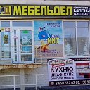 Мебельдел, Каменск-Уральский