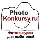 Фотоконкурсы с призами - photokonkursy.ru