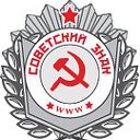 Каталог Советский знак