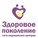 Медицинский центр "Здоровое поколение" Новокузнецк