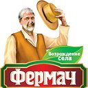 Сеть магазинов «ФЕРМАЧ»