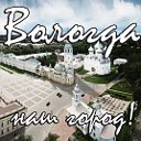 Вологда - Объявления - Общение - Взаимовыручка