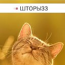 Шторы33.рф - фотошторы во Владимире