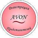 AVON Россия онлайн регистрация