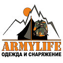 Магазин одежды и снаряжения "ARMYLIFE"