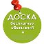 Доска объявлений Москва