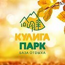 База отдыха КУЛИГА-ПАРК